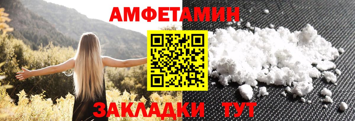 АМФЕТАМИН  АМФЕТАМИН 97%  Вход с VPN  АМФ  Новый Уренгой 