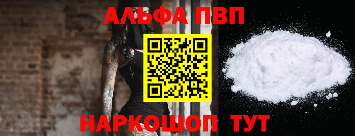 A-PVP  Альфа ПВП крисы CK  Вход с VPN  Новый Уренгой  Alpha PVP СК 