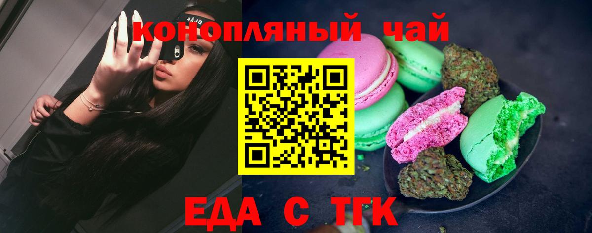 Canna-Cookies конопля  Вход с VPN  Новый Уренгой 