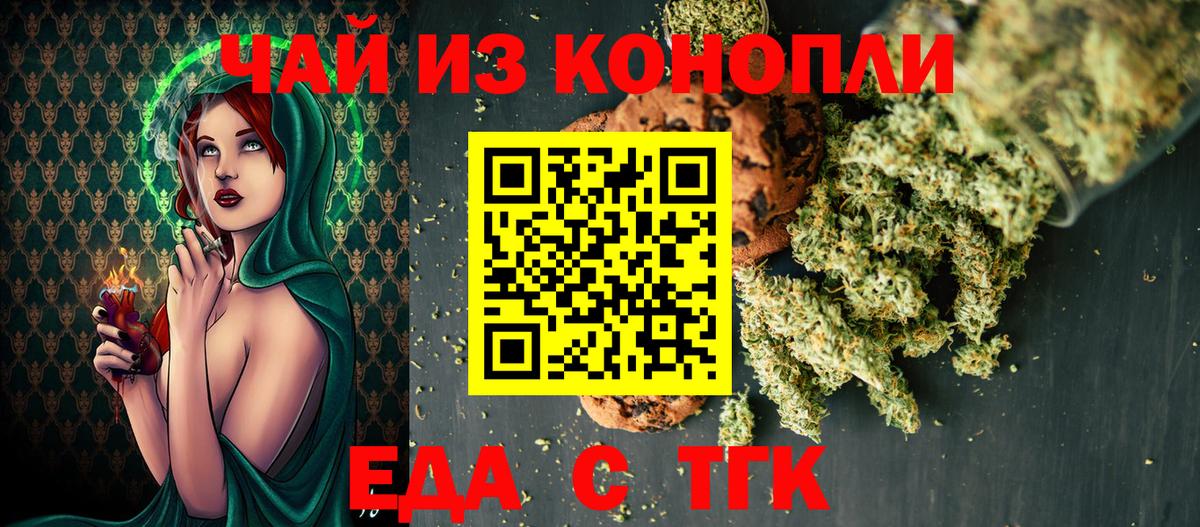 Печенье с ТГК марихуана Новый Уренгой