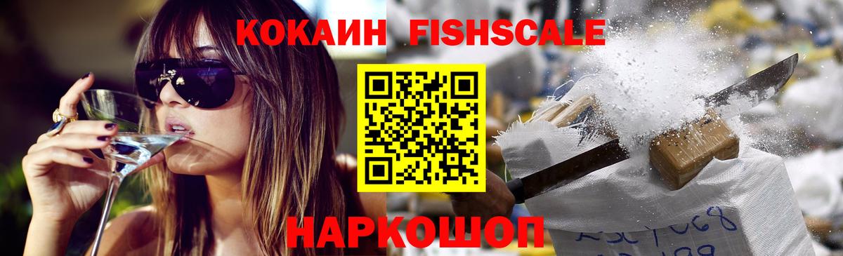 COCAIN Колумбийский Новый Уренгой