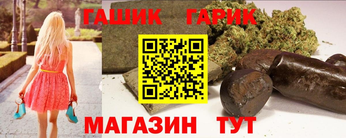 ГАШ Premium  ГАШИШ гашик  как найти   Вход с VPN  Новый Уренгой 