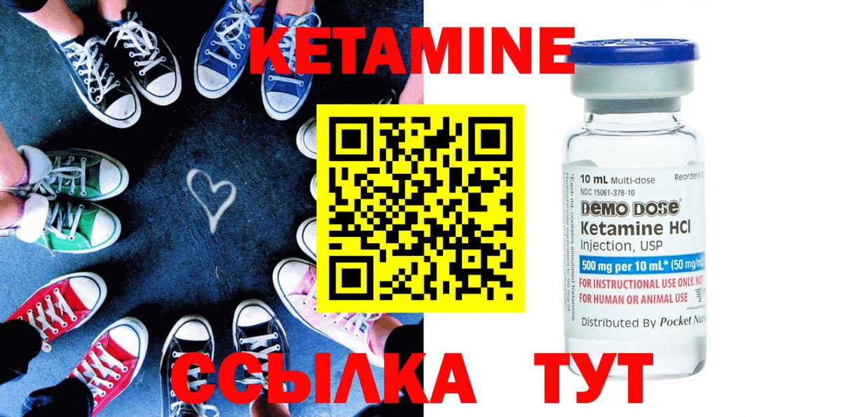 КЕТАМИН ketamine Новый Уренгой
