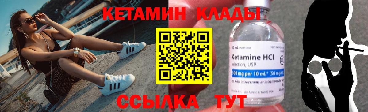 Новый Уренгой  Кетамин ketamine  Вход с VPN  Кетамин ketamine 