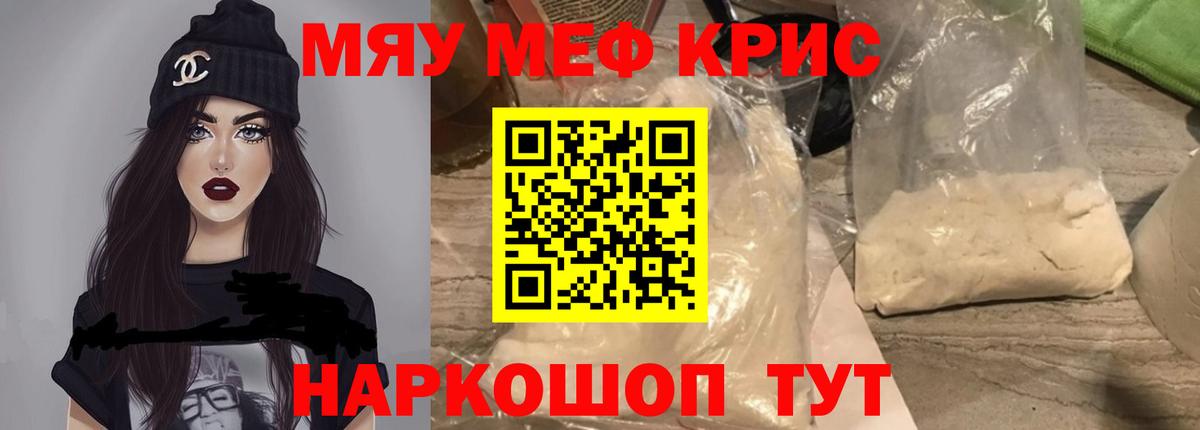 Мефедрон  МЯУ-МЯУ mephedrone  МЕФ VHQ  Вход с VPN  Новый Уренгой 