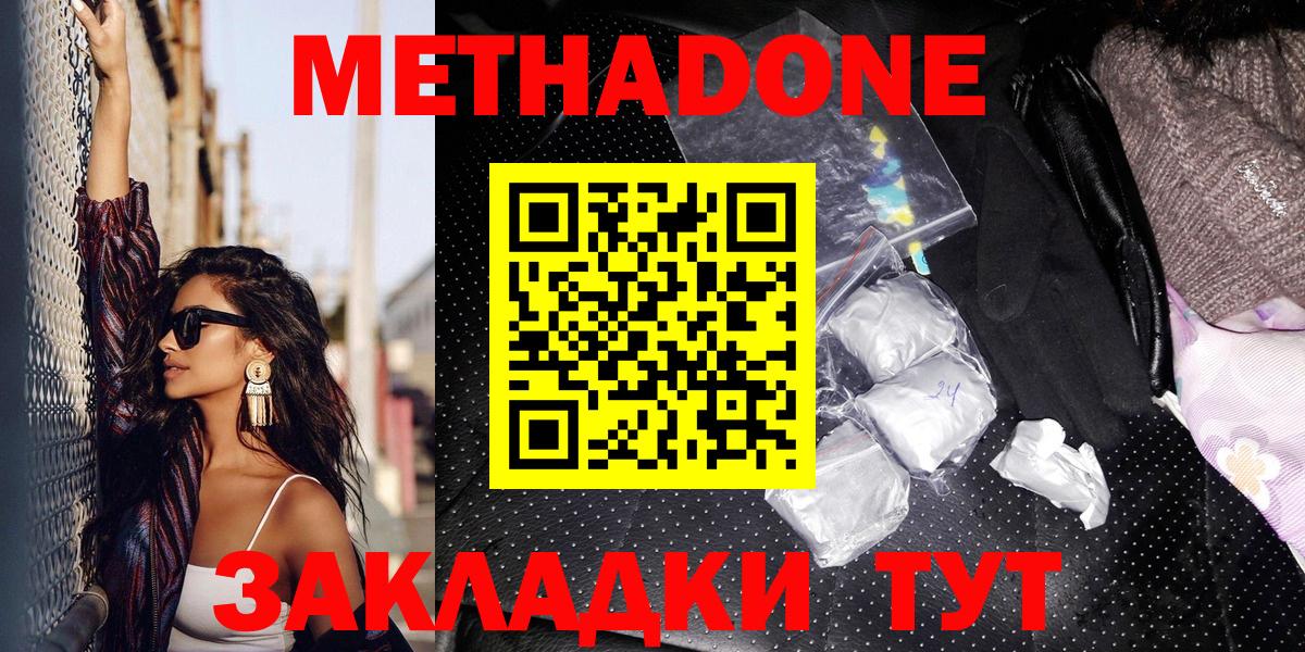 Новый Уренгой  Метадон мёд  Вход с VPN  МЕТАДОН VHQ 