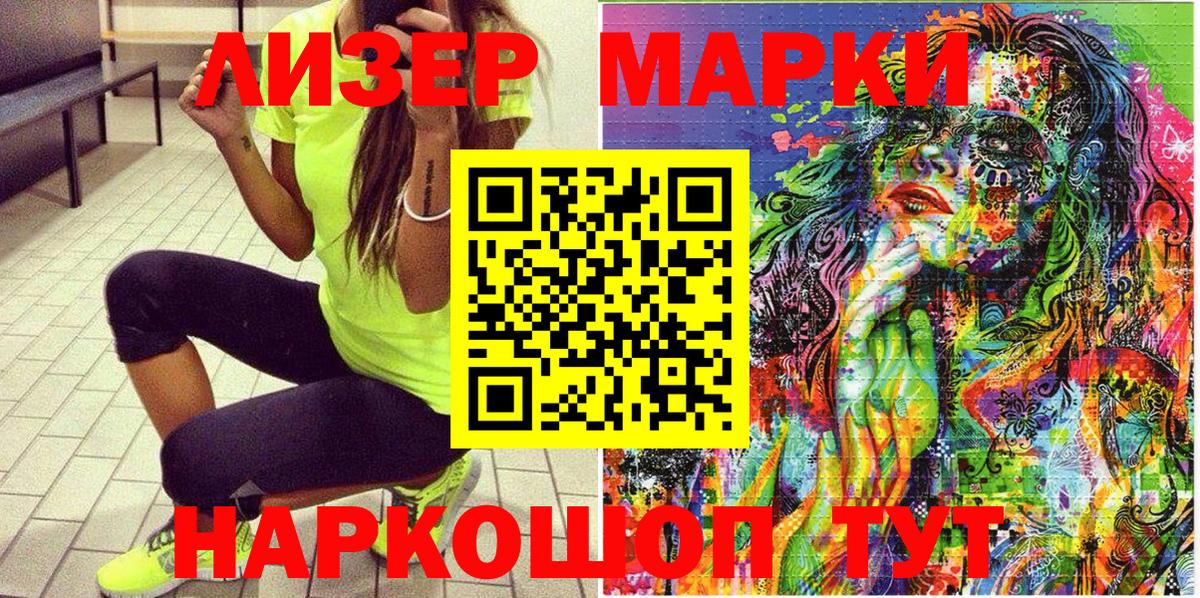 Марки N-bome 1500мкг Новый Уренгой