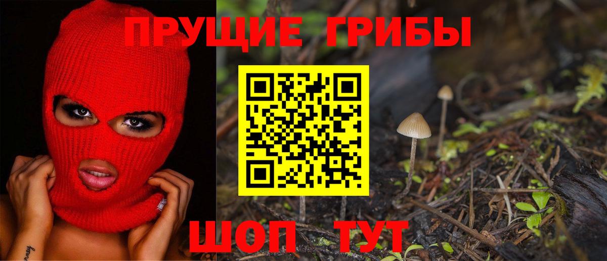 Псилоцибиновые грибы Magic Shrooms Новый Уренгой